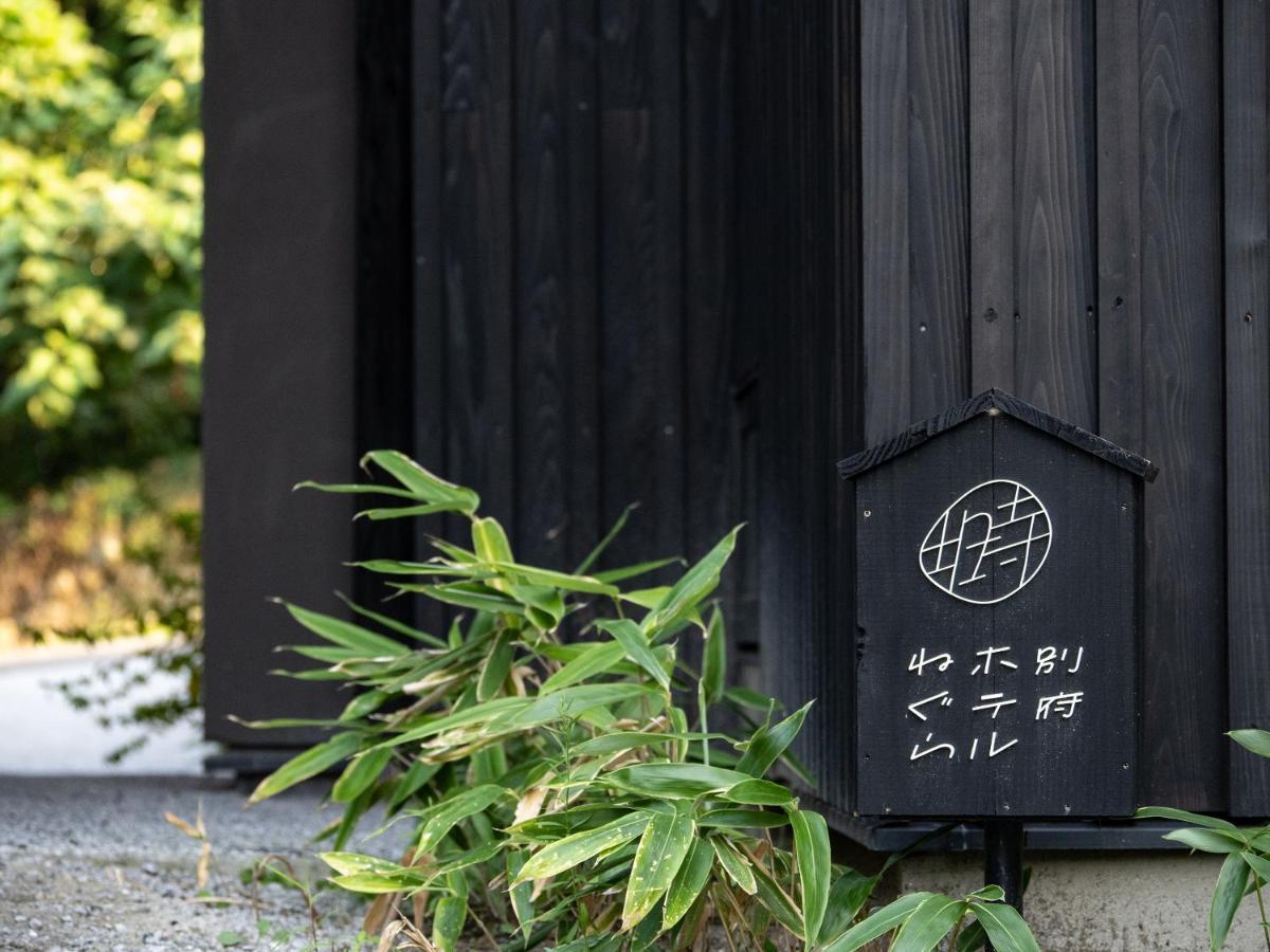 別府ホテル塒 Beppu Hotel Negura Exterior photo